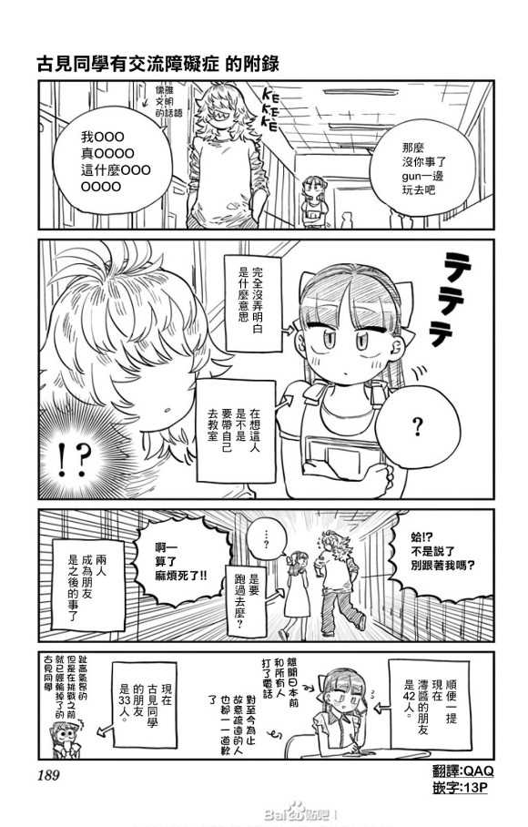 第280话elementaryschool9