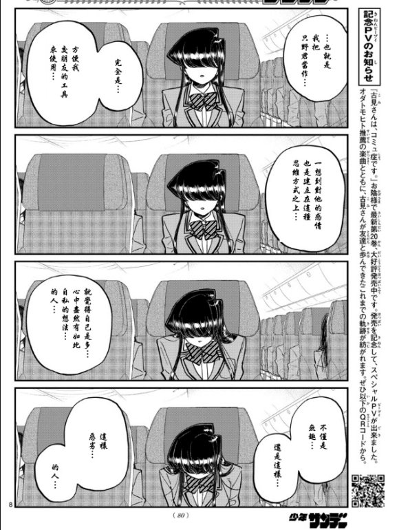 第295话回国7