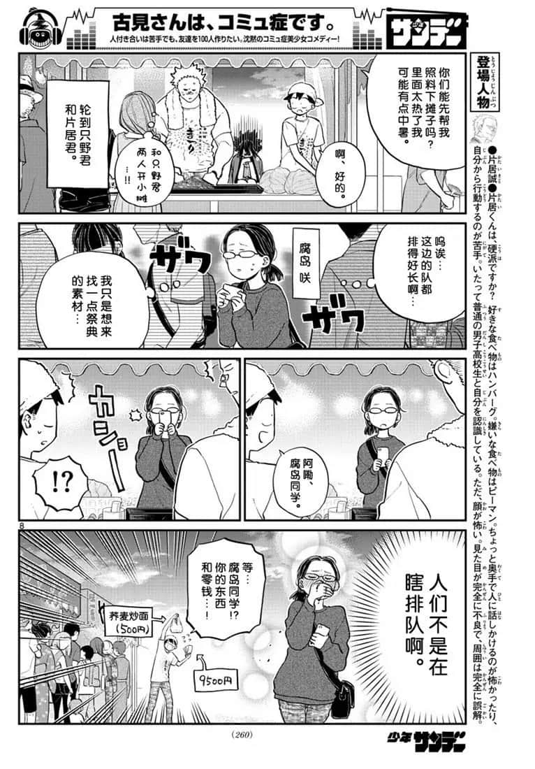 第193话7