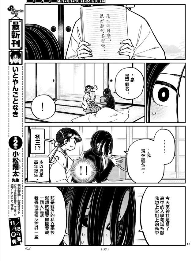 第275话家里蹲2