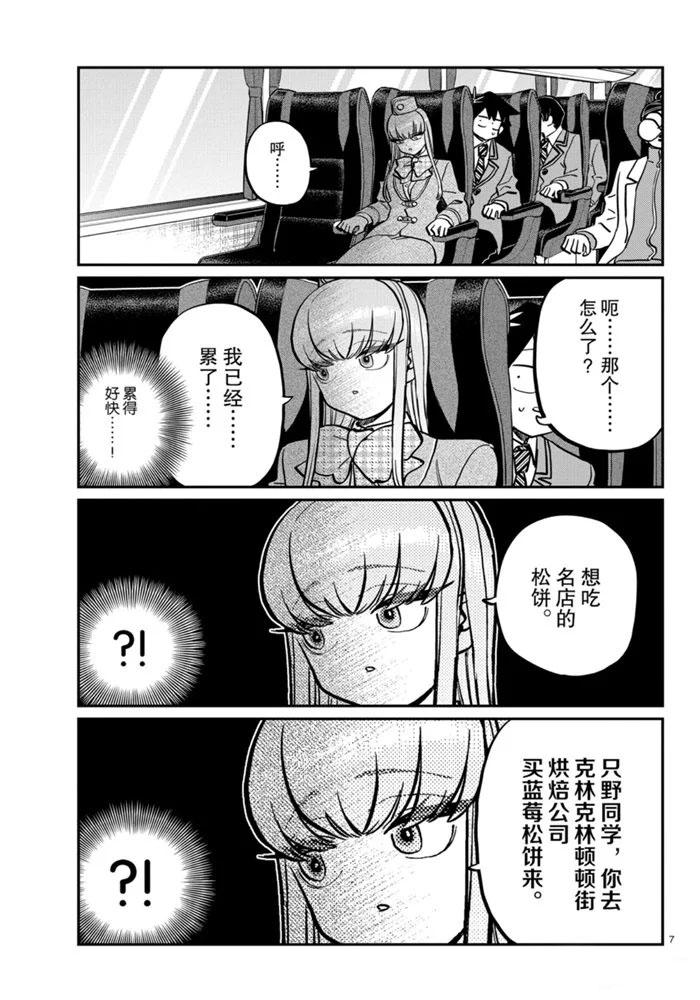 第279话6