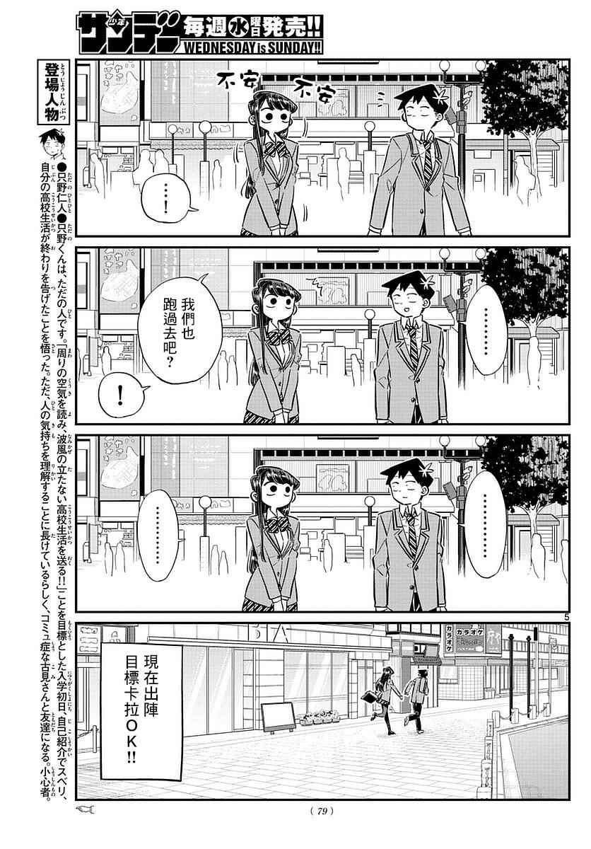 第73话庆功宴3