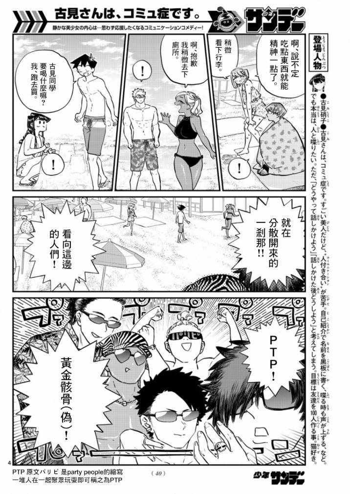 第165话是男友3