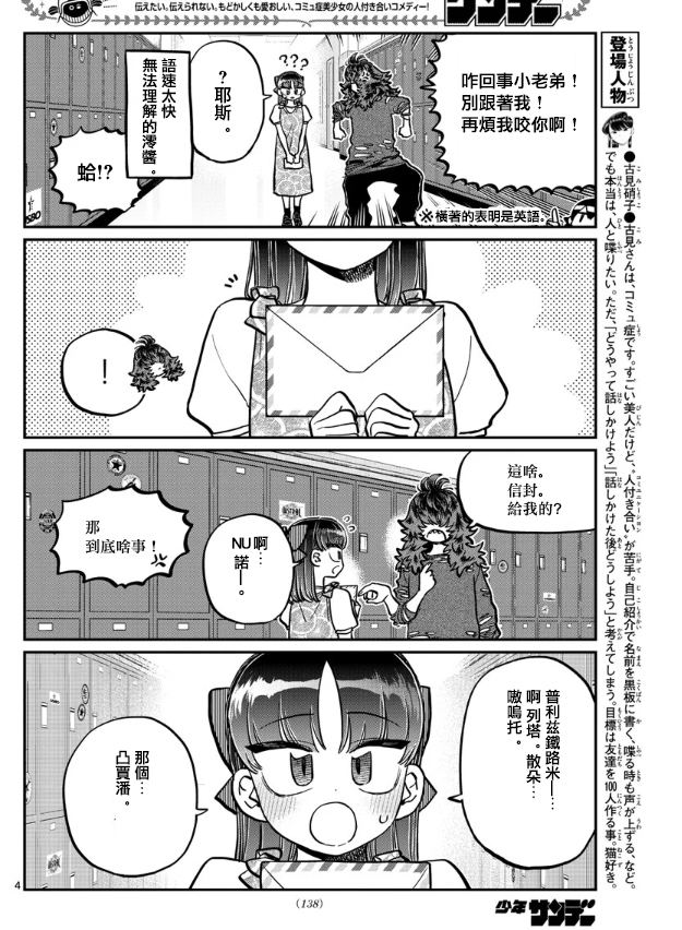 第280话elementaryschool3