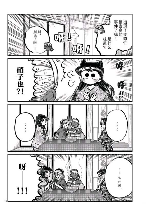 第265话试看5