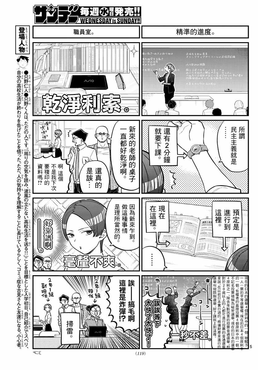 第158话是老师。4