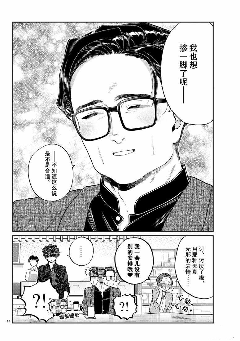 第215话3