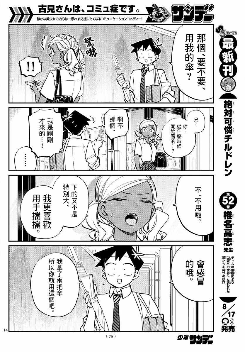 第155话是梅雨23