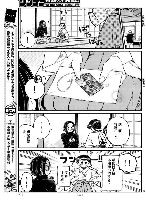 第275话家里蹲6