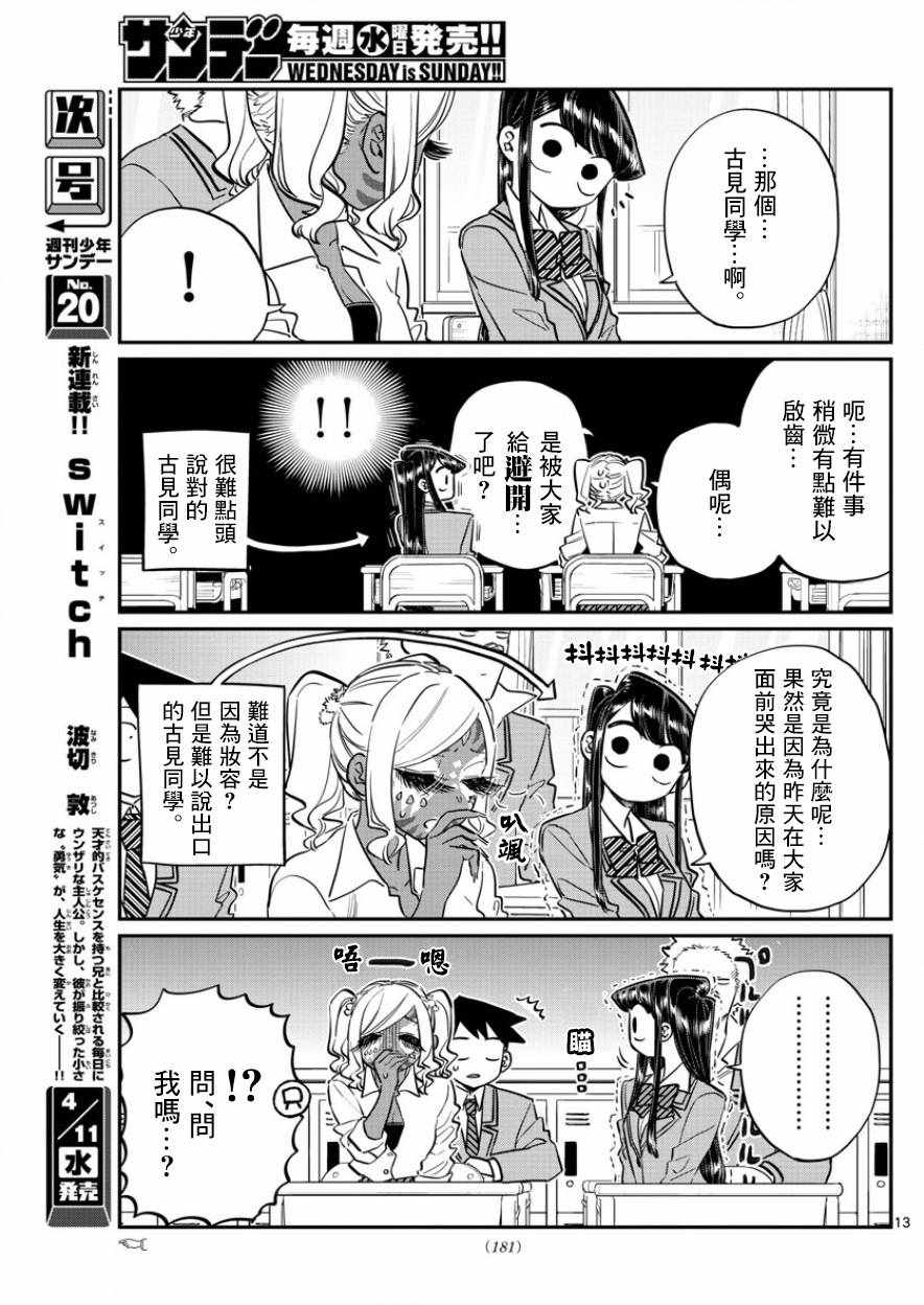 第136话椎名高志先生1