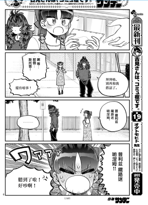 第280话elementaryschool5