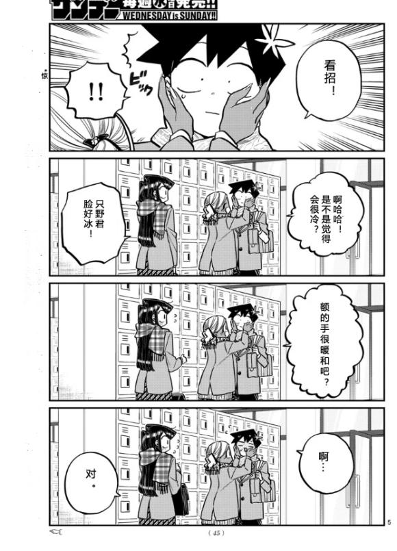 第255话4