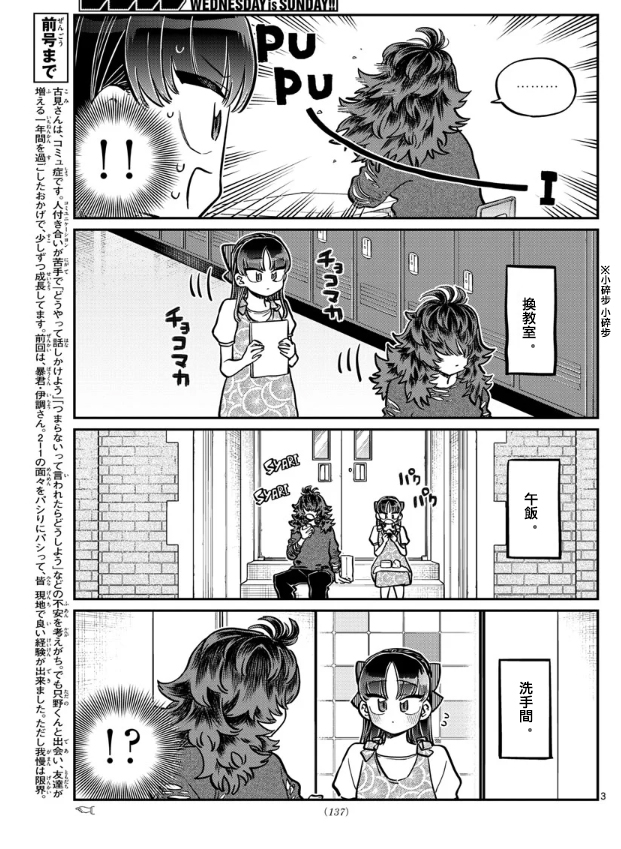 第280话elementaryschool2