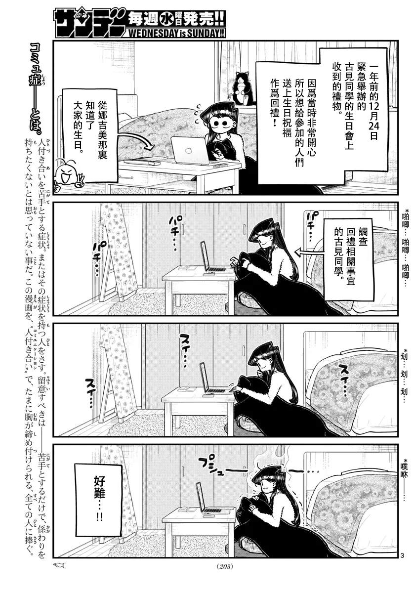 第259话2