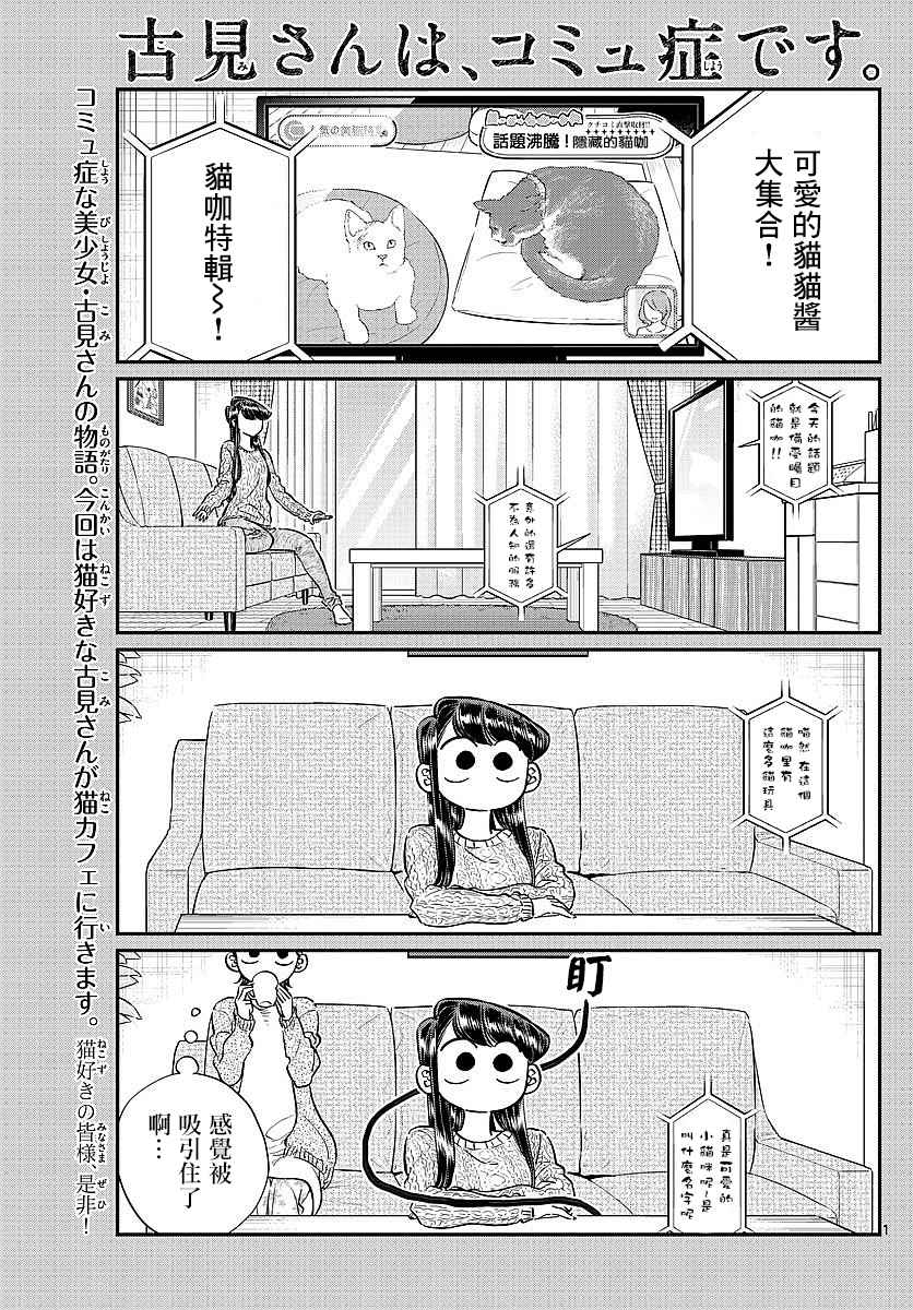 第81话猫咪咖啡厅0