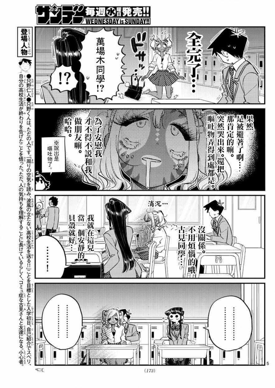 第134话MANBA再临。4