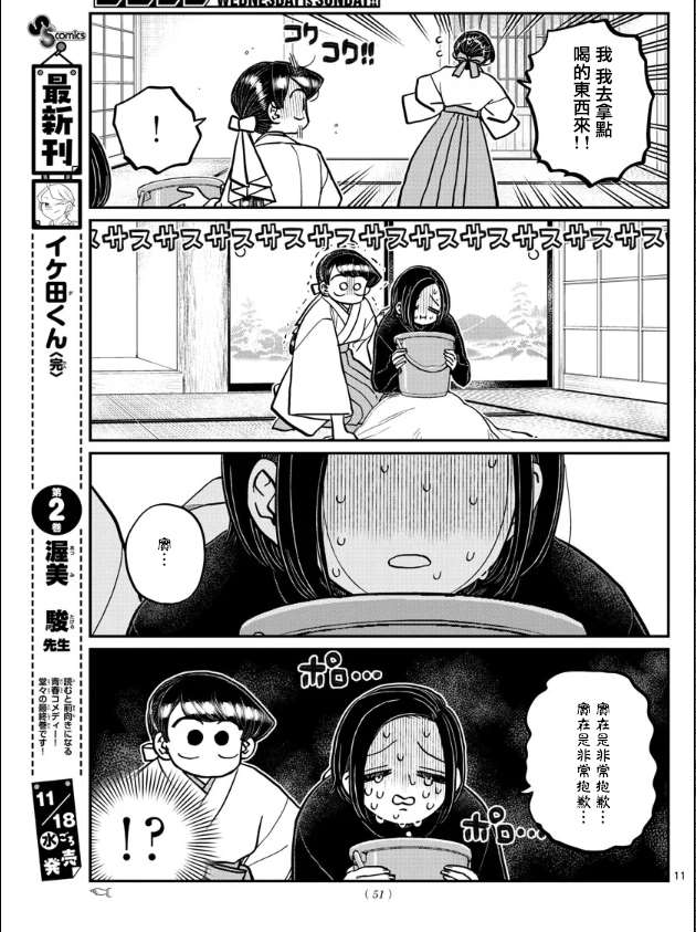 第275话家里蹲0