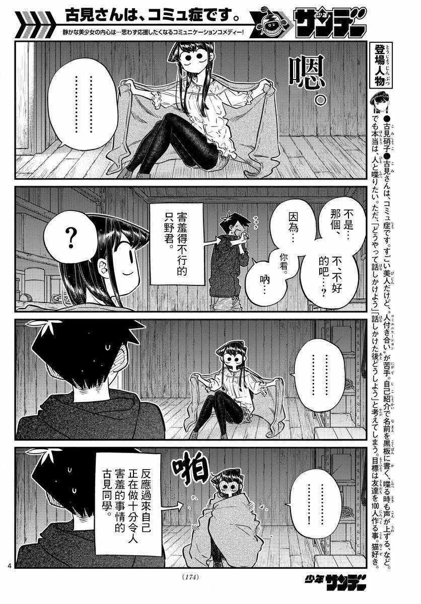 第145.5话4