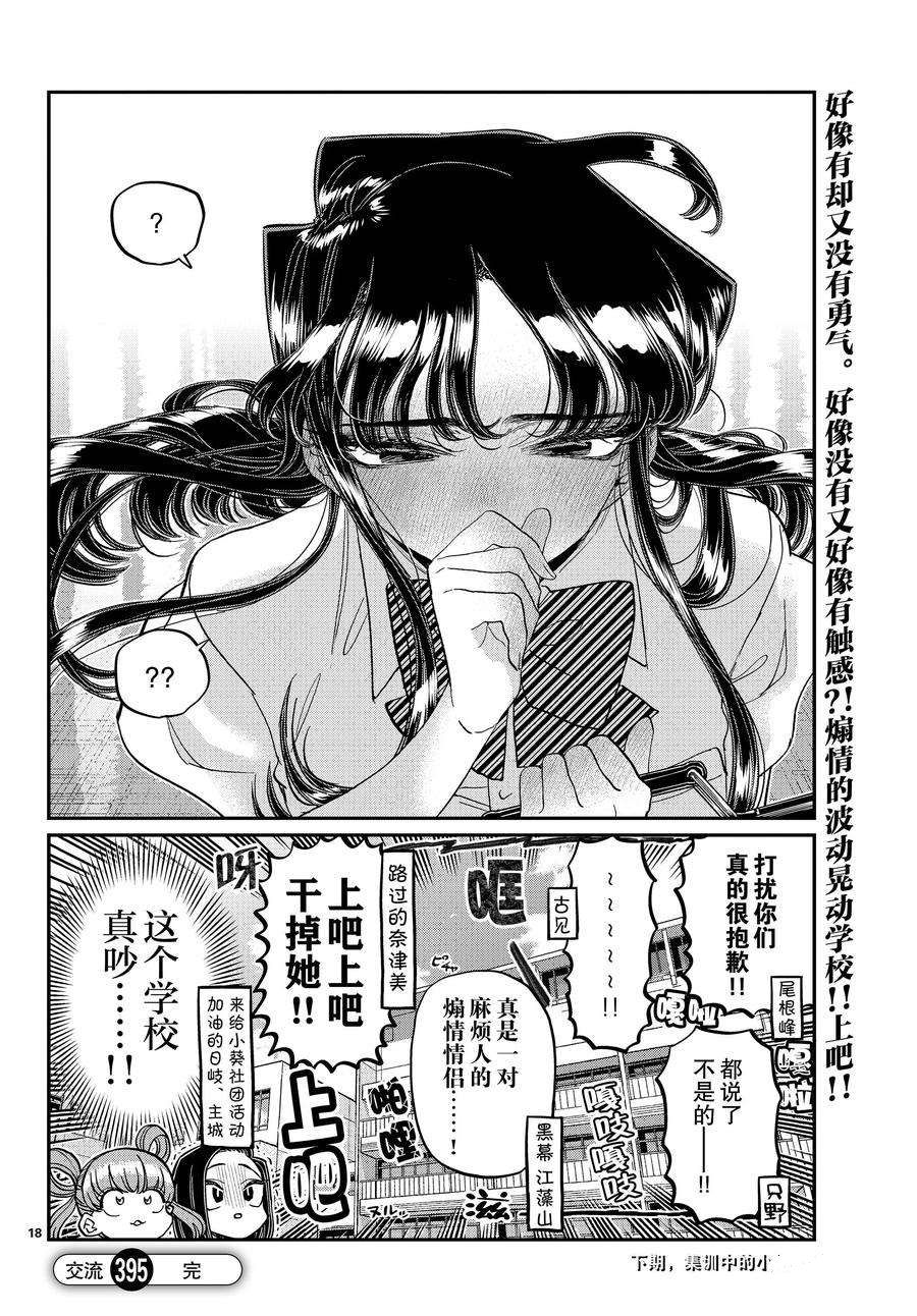 第395话 试看版7