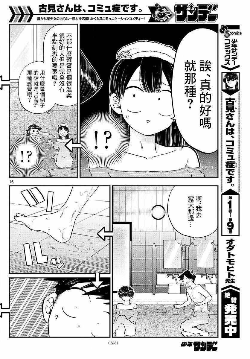 第145.5话6