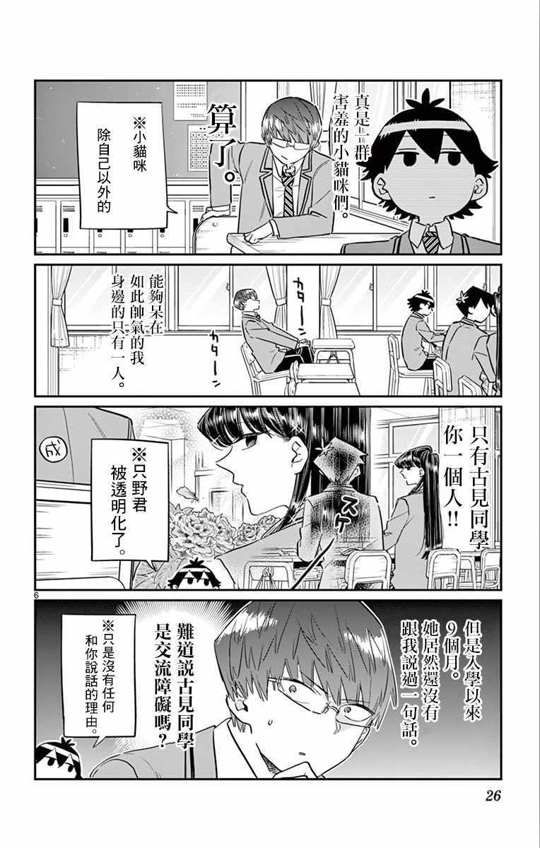 第102话是自恋狂5