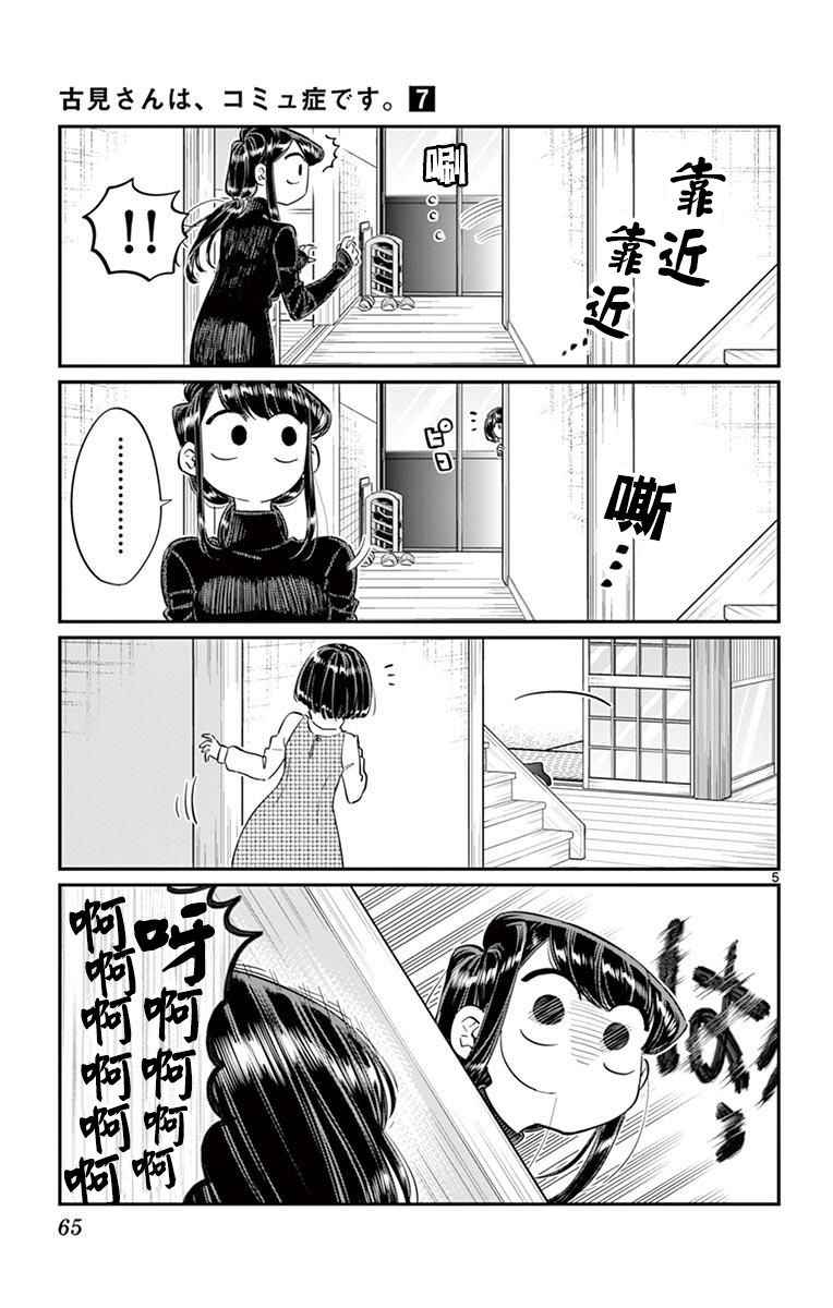 第91话是年末5