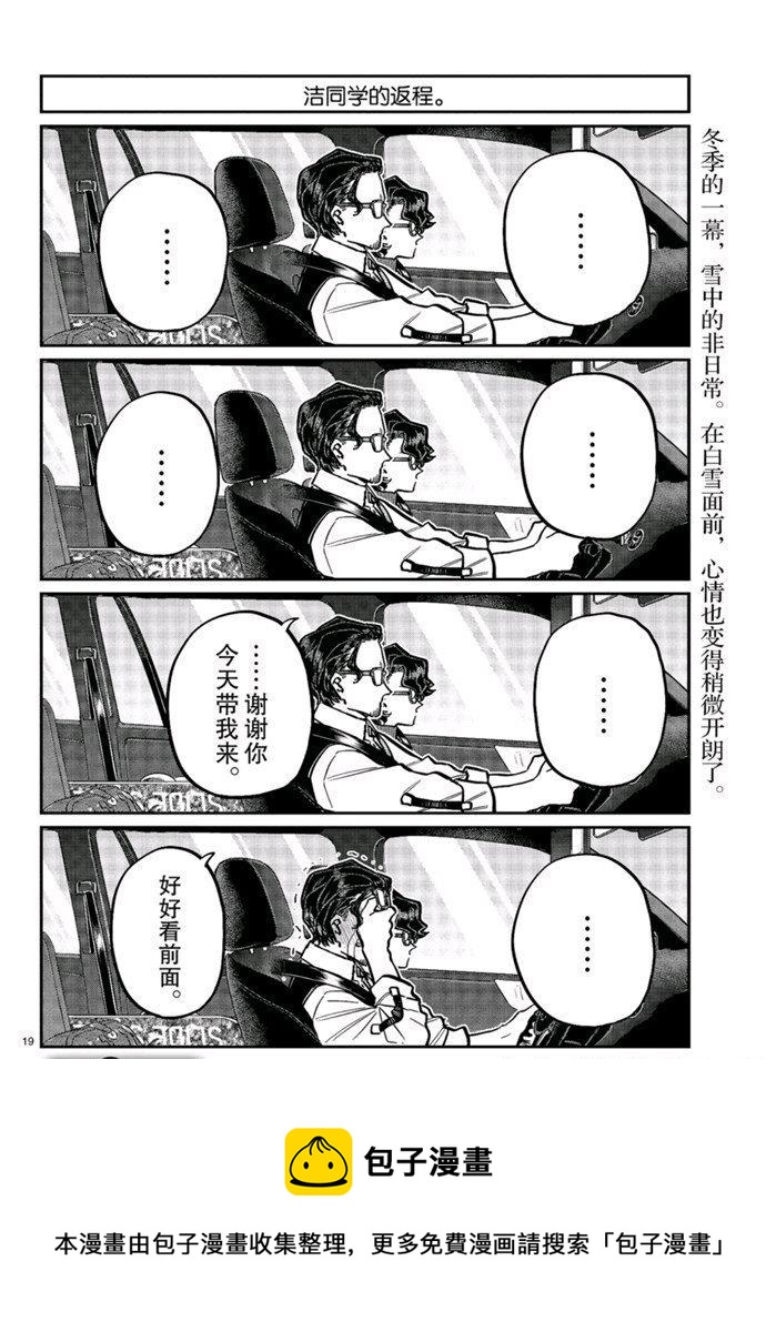 第268话8