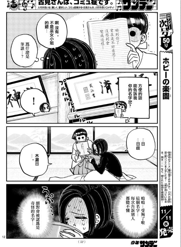 第275话家里蹲1