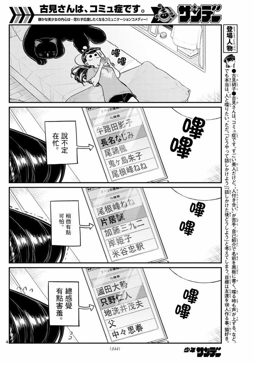 第162话是邀请。3