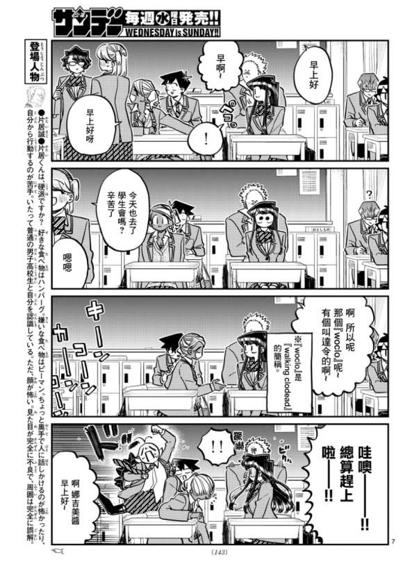 第298话学校6