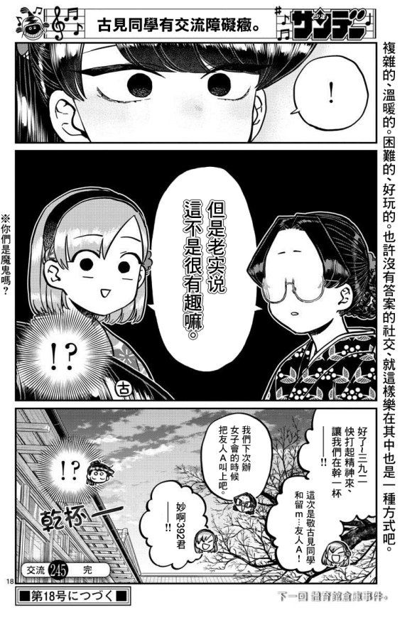 第245话7