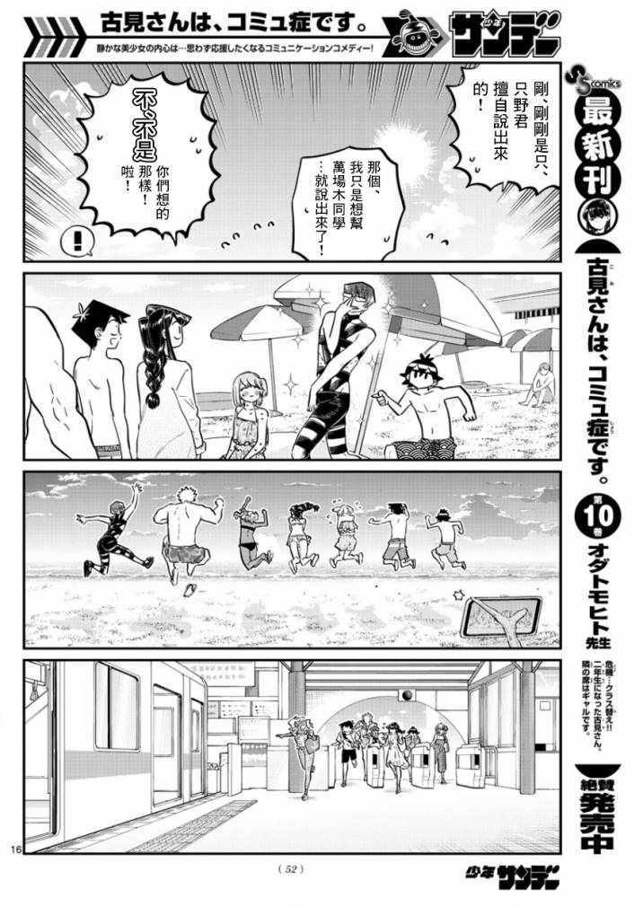 第165话是男友5