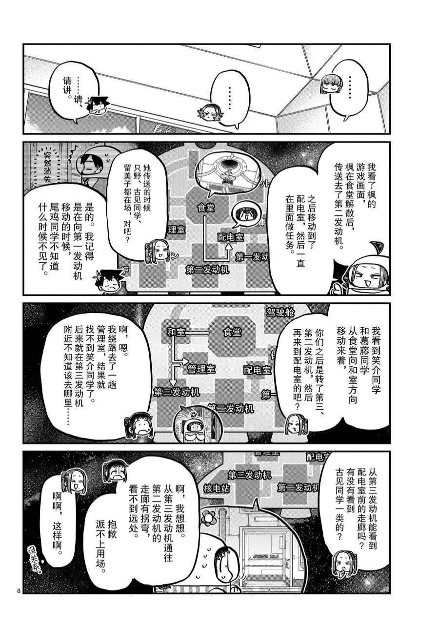 第357话 试看版7