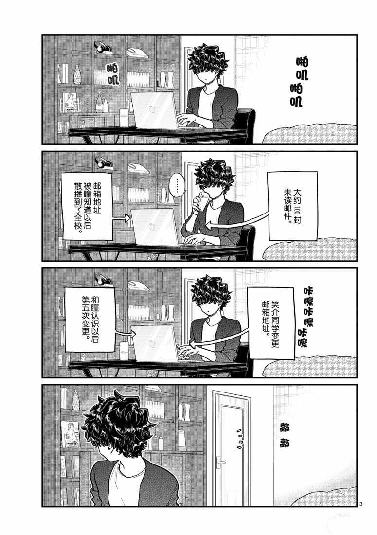 第215话2