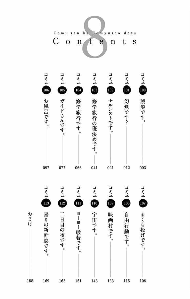 第100话是误解3