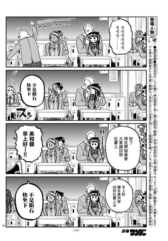 第298话学校9