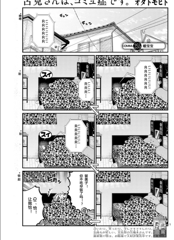 第255话0