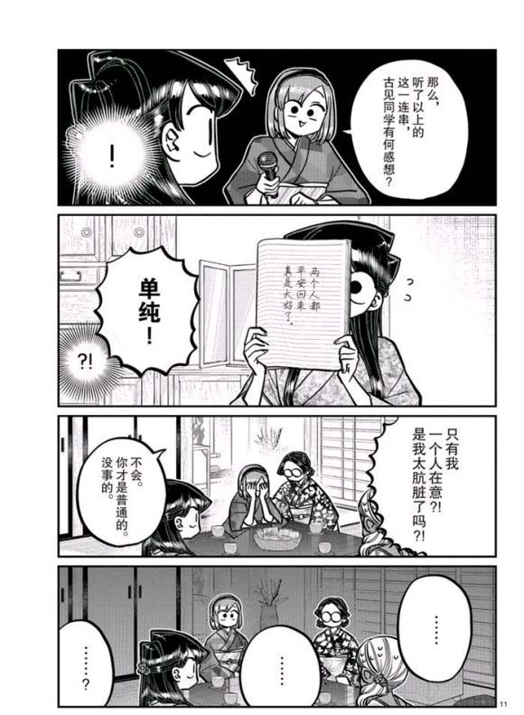 第265话试看0