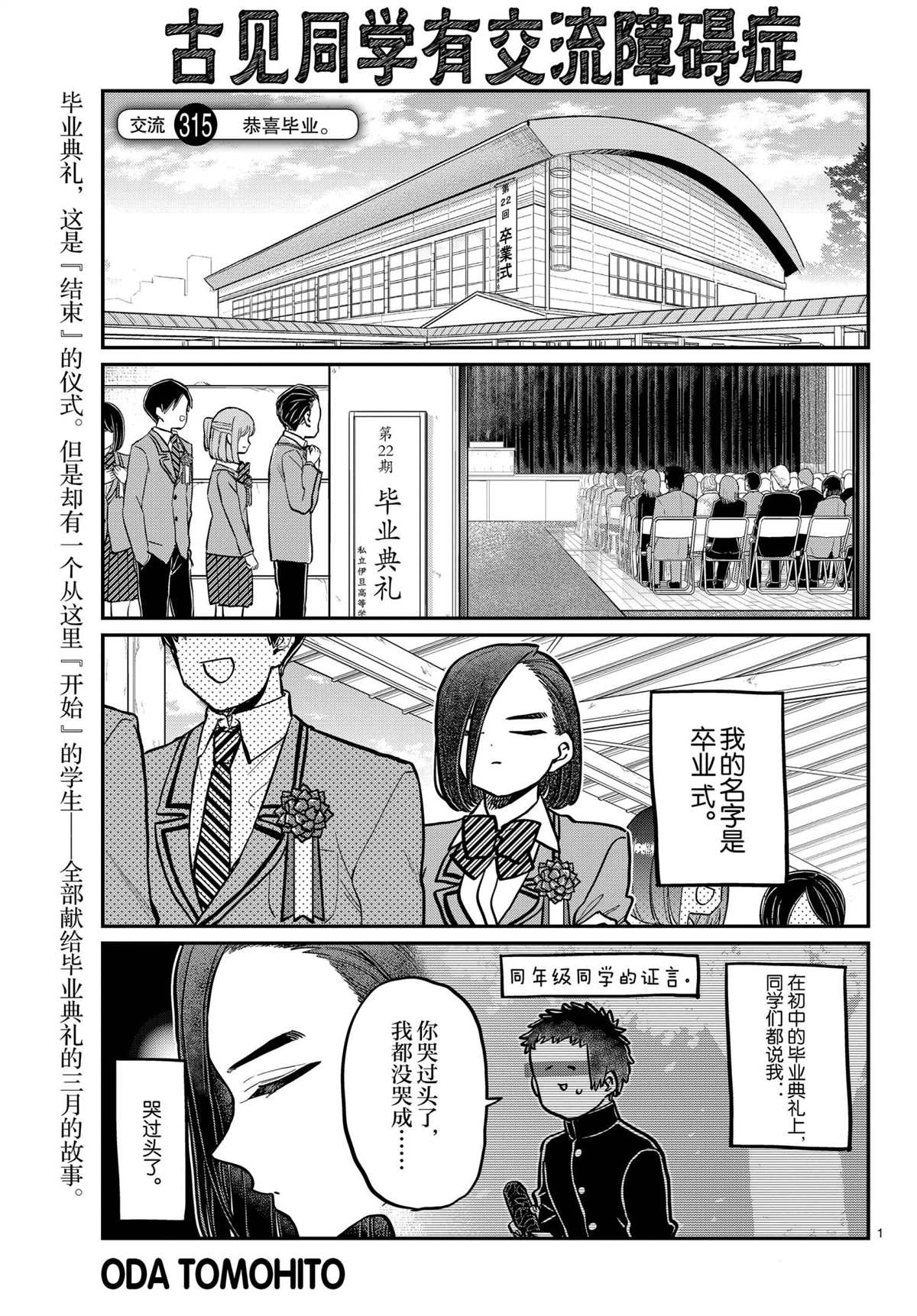 第315话试看版0