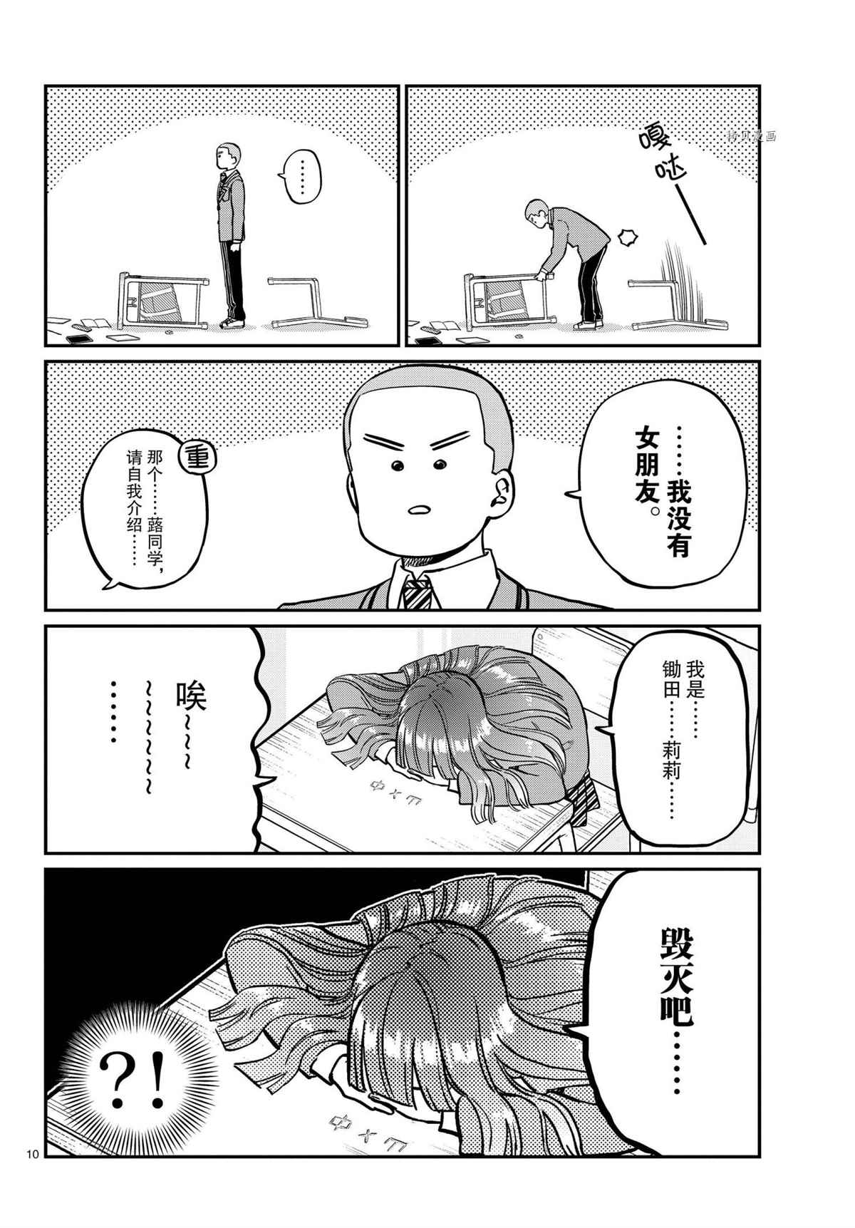 第325话9