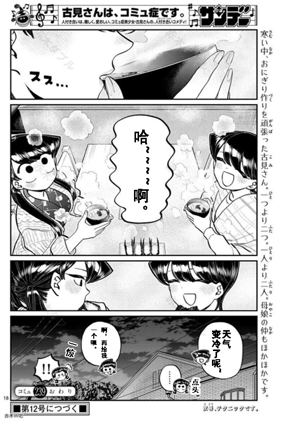 第239话7