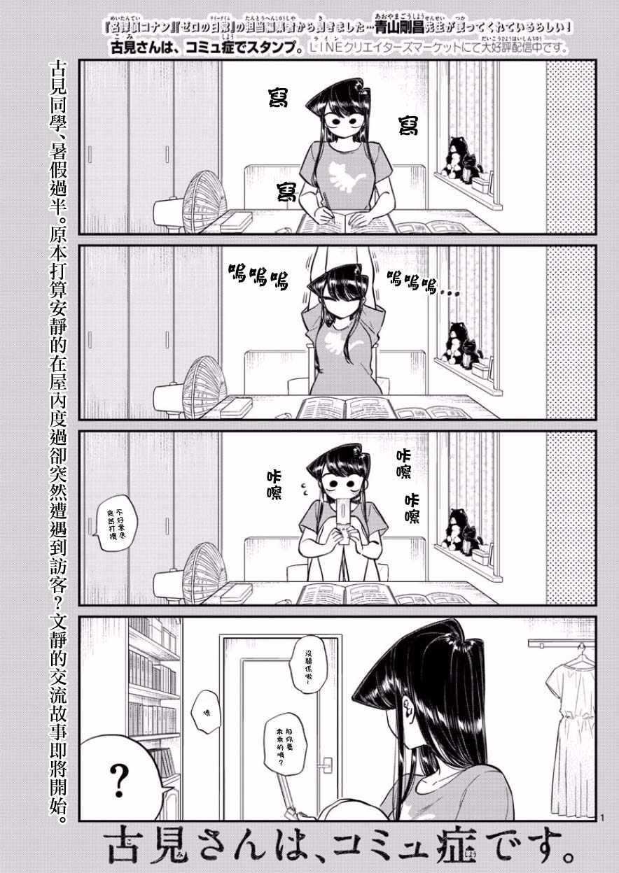 第168话是热牛奶0