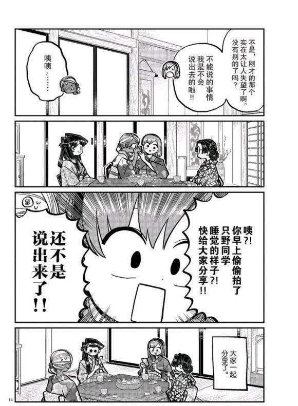 第265话3