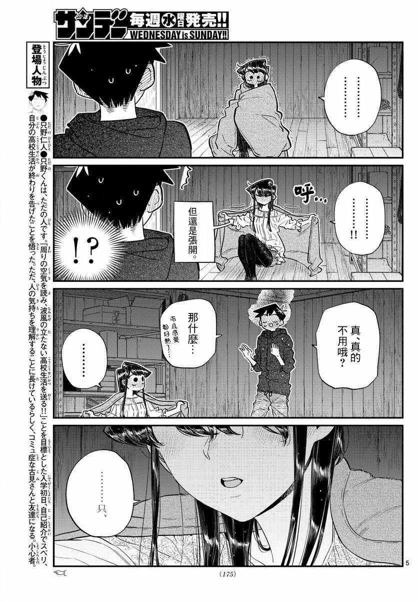 第145.5话5