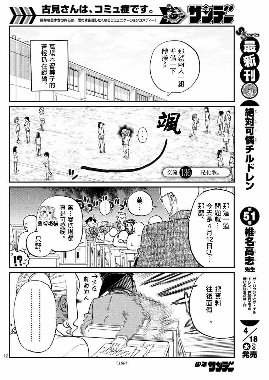 第136话椎名高志先生0