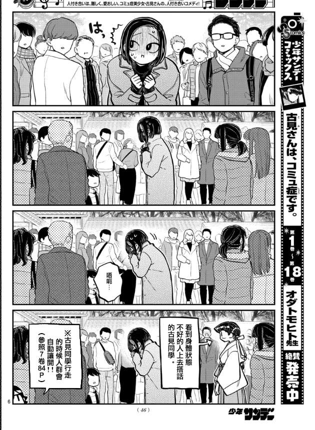 第275话家里蹲5