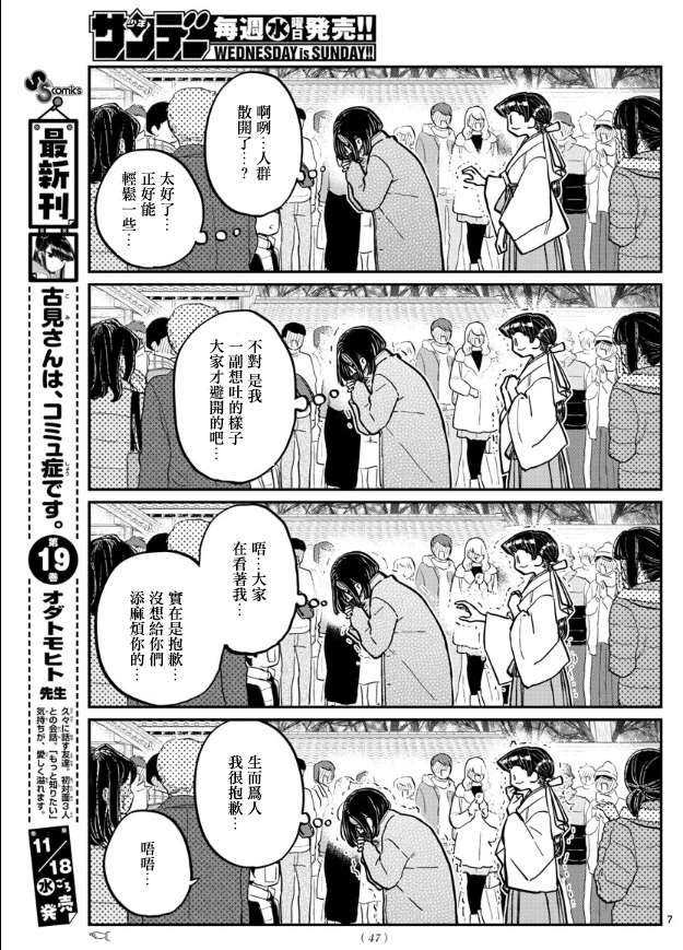 第275话家里蹲6