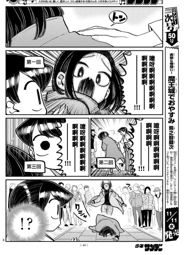 第275话家里蹲7