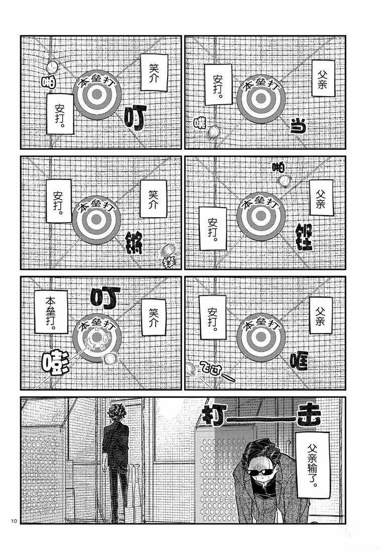 第215话9