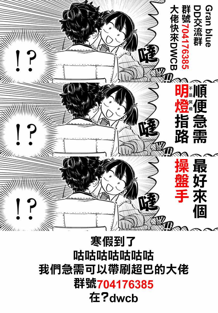 第178话是夏天的相会。8